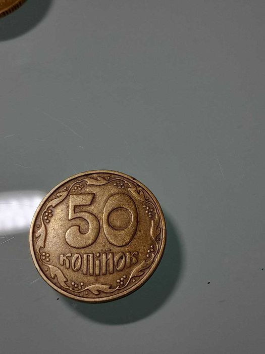 50 копеек 1992 года 1бам «четырёхягодник»