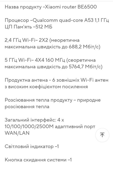 Новый мощный роутер Хiomi ВЕ6500
