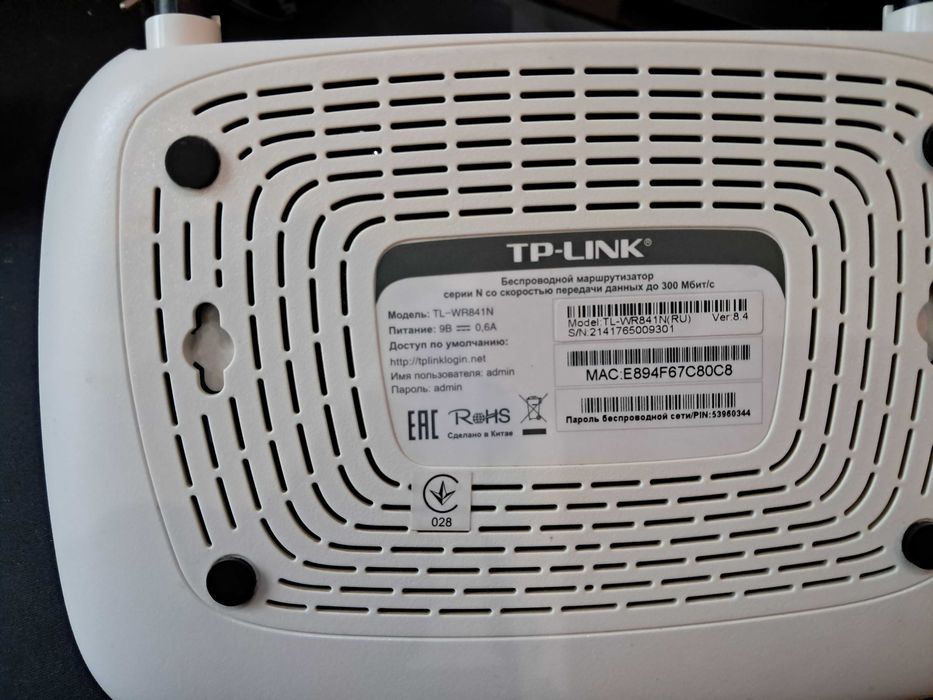 WiFi Роутер TP LINK | Маршрутизатор для Інтернету |N300 TL-WR840N/841N