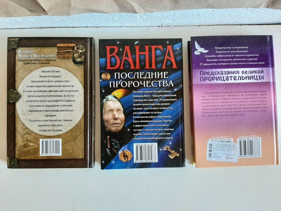 Лечебник деревенского знахаря