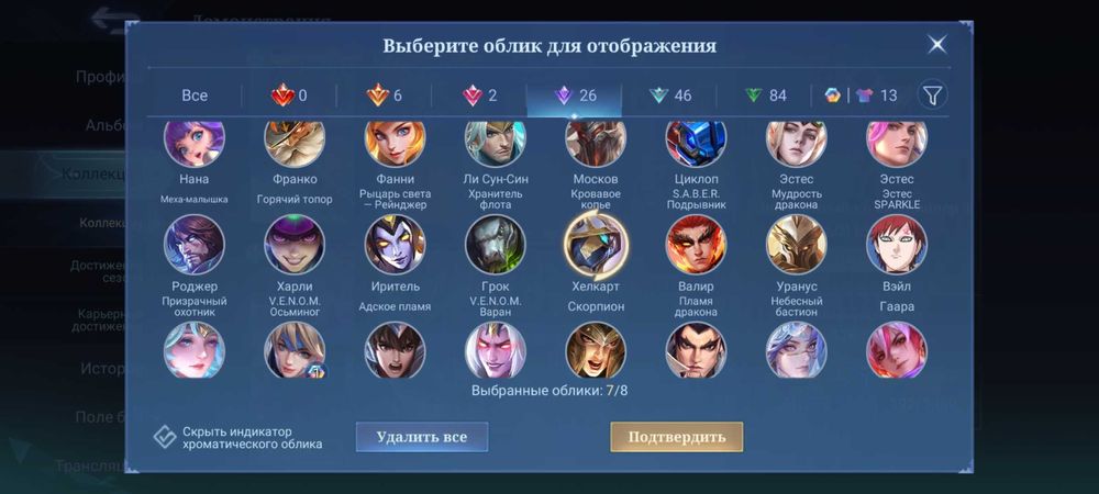 Акаунт мобаел легенд