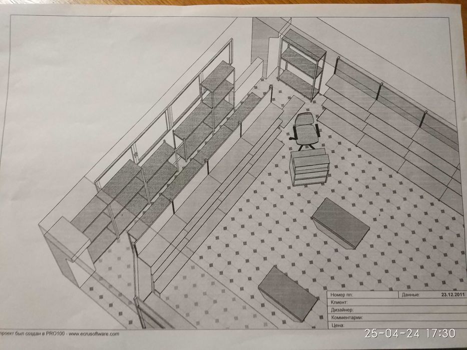 Стеллаж для подсобного помещения