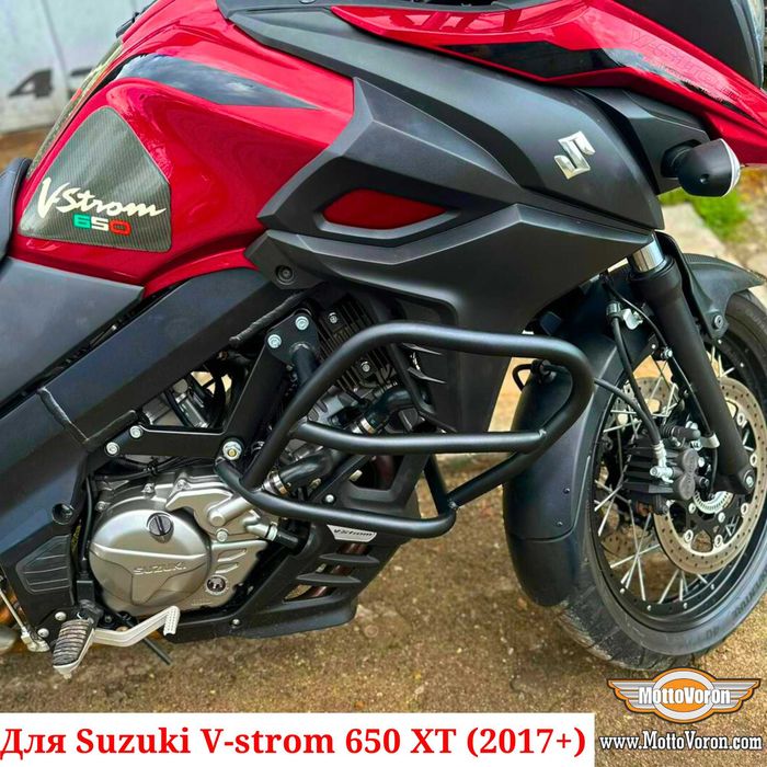 Защитные дуги Suzuki DL650 XT клетка защита обвес V-Strom 650 XT (17+)