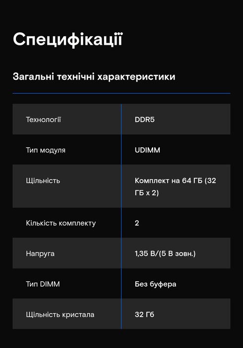 Оперативна память Crucial 64gb 2x32 DDR5
