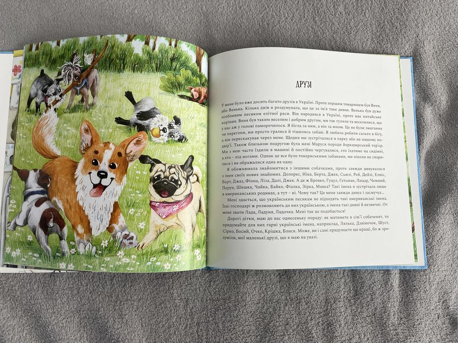 Продам книгу «Мене звати Лада»