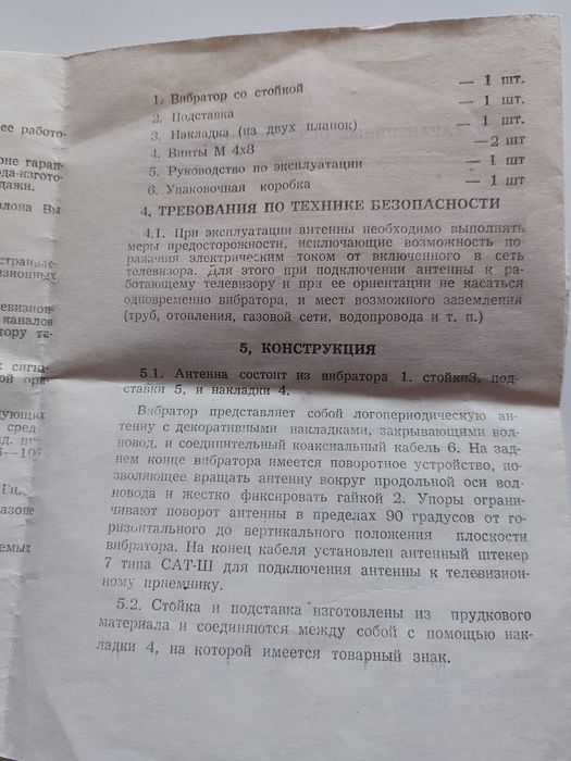 Продам цифровой ТВ приемник