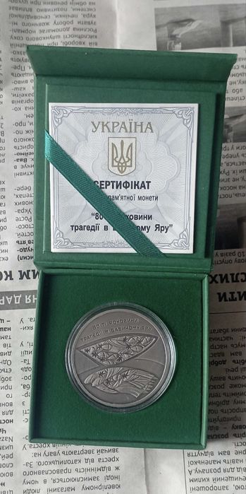 Бабин яр обмін ваші пропозицій