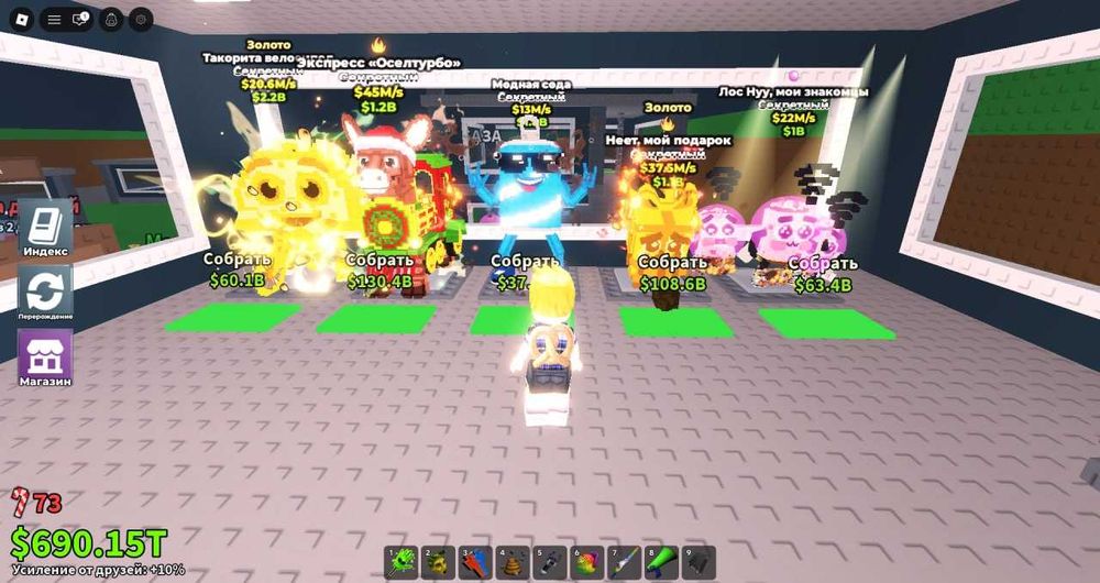 Brainrots Продаю дешево