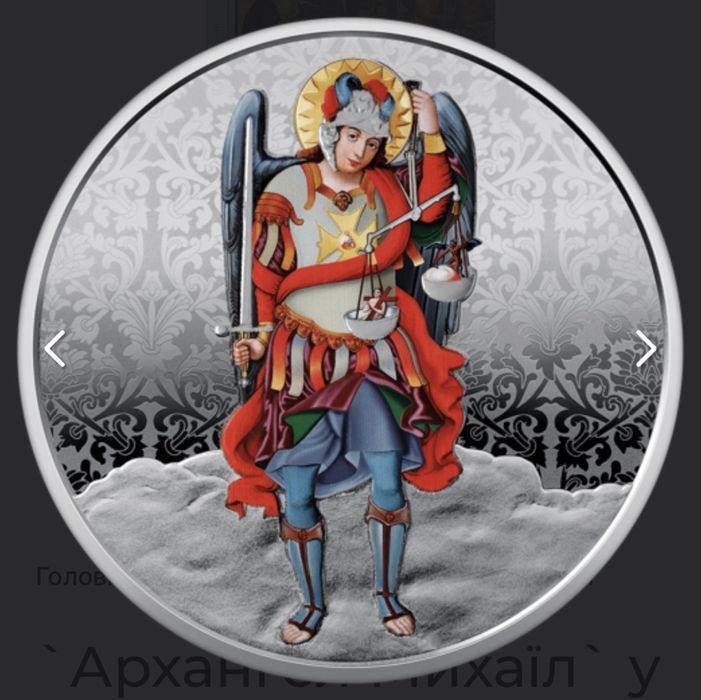 Архангел Михаїл` у сувенірному пакованні (c)