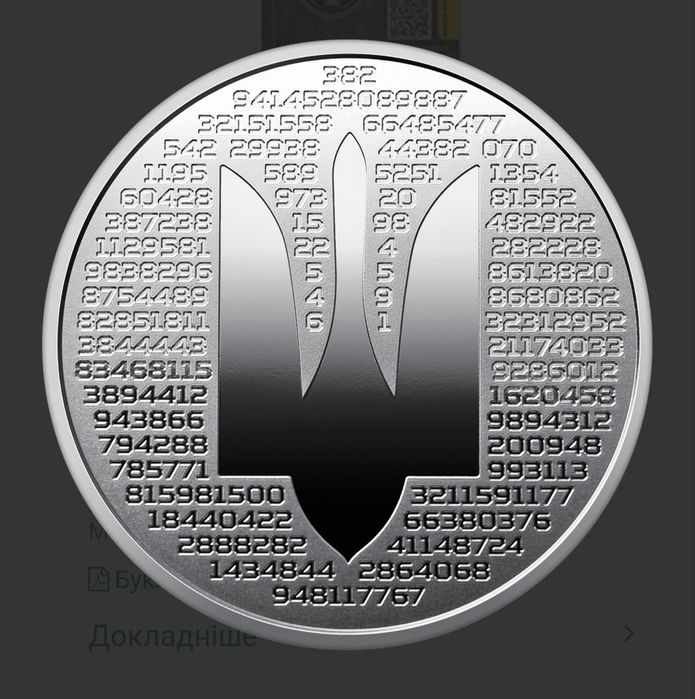 Монета 5 гривень / 5 грн. Служба зовнішньої розвідки України. 2024р.