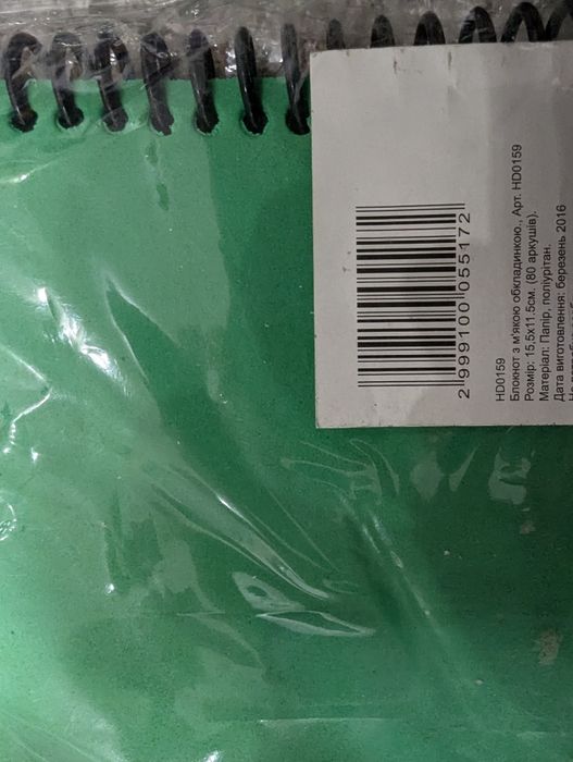 Блокнот 80 страниц новый