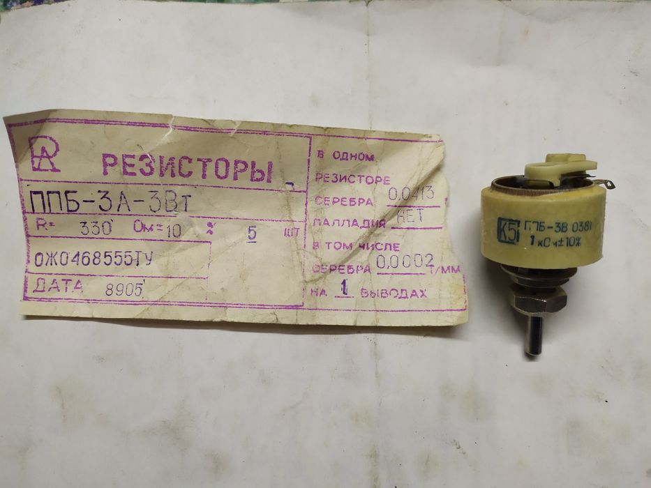 Продам резистор ППБ-3А-3Вт