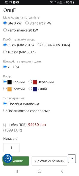 Єлектробайк City Coco LONG