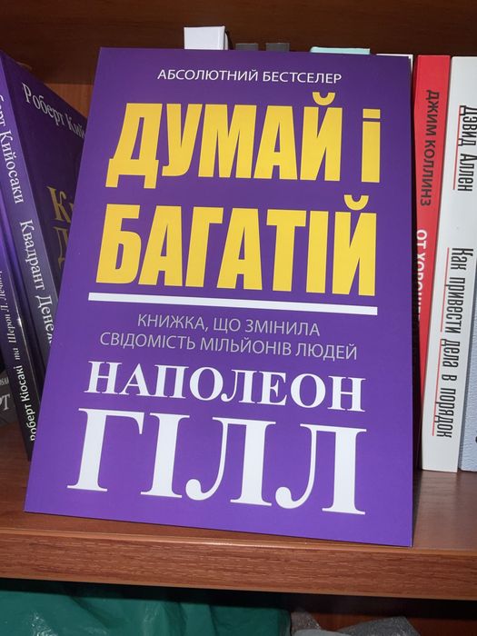 Психологія грошей/Морган Гаусел
