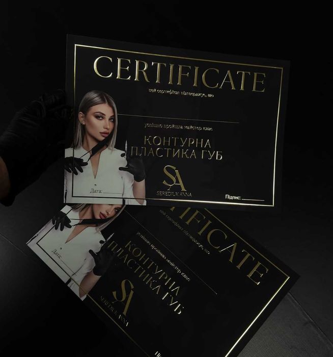 Сертифікати про завершення навчання, дипломи А4