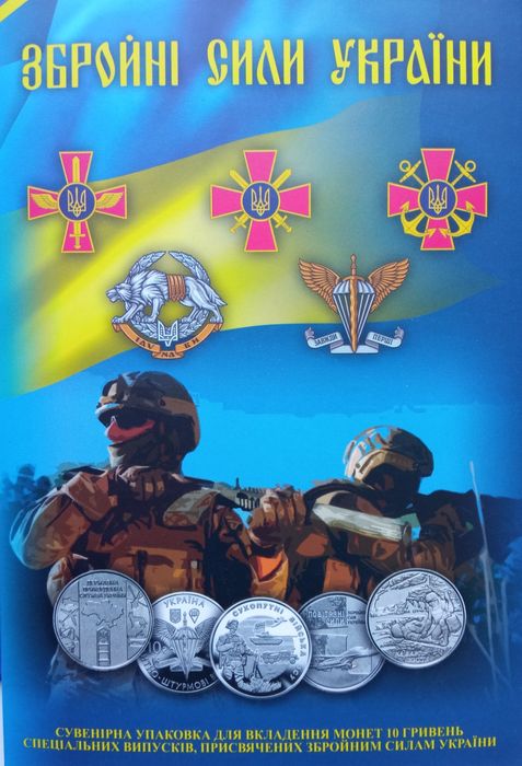 Набір 27 монет ЗСУ 2018-2025 рр з банківських ролів (повний комлект)