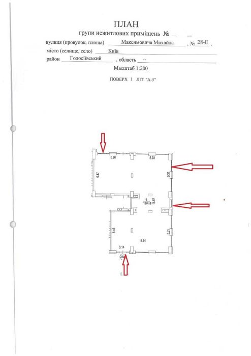 Без комісіі, здам магазин 165 м2. в ЖК Нова Англія, вул. Максимовича