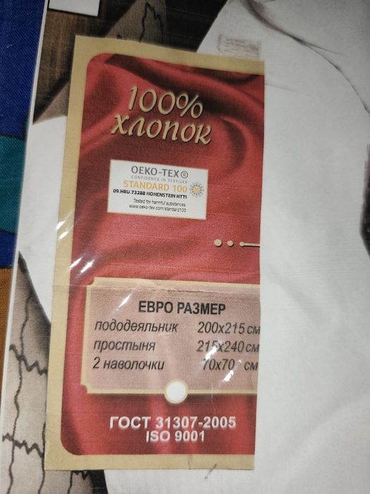 Комплект постельного белья евро Швеция