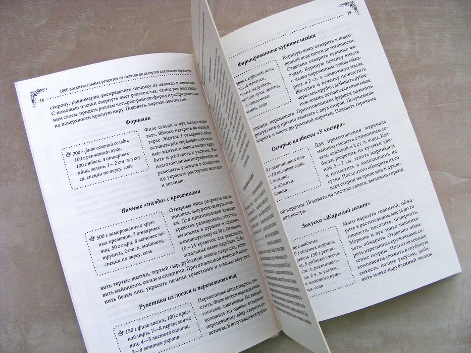 Книга рецептів салати десерти книга 1000 рецептов салаты десерты