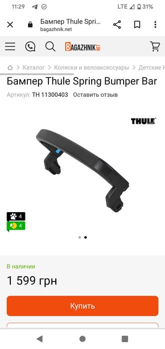 Продам коляску Thule spring