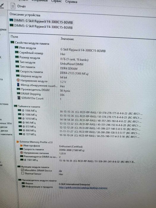Мощный комп i7-6700k, Asus Maximus ROG VIII Extreme, DDR4 16GB 3000MHz