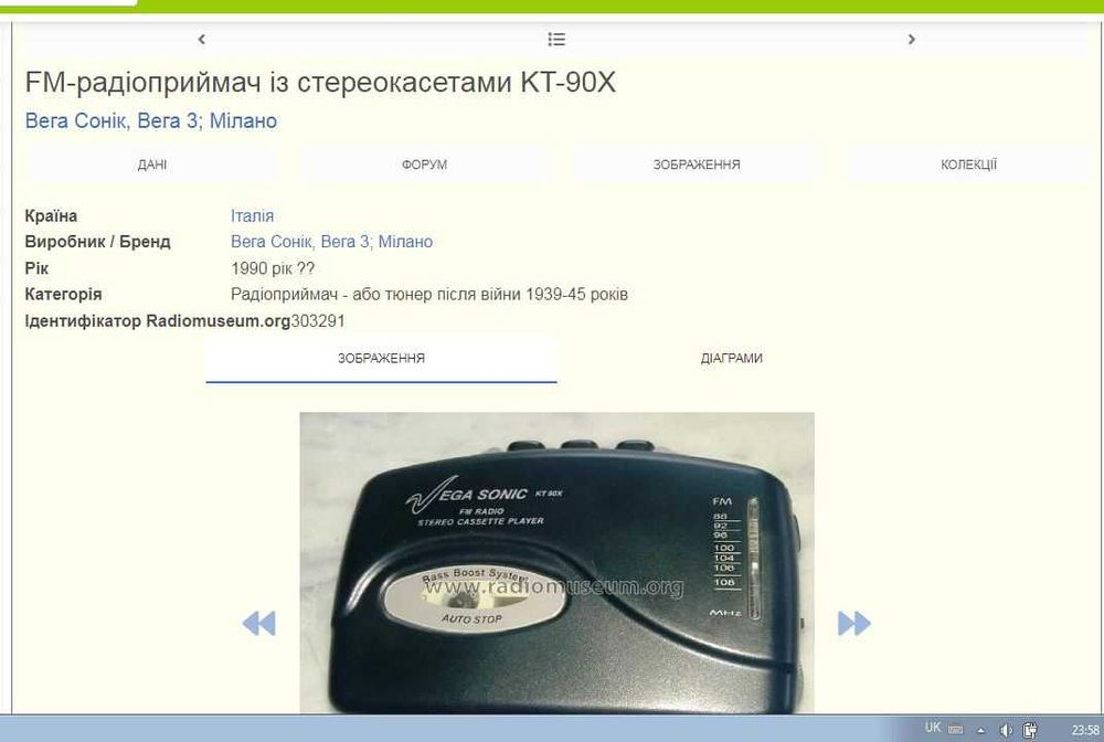 Вінтажний стереокасетний плеєр з FM-приймачем VEGA SONIC KT-90X