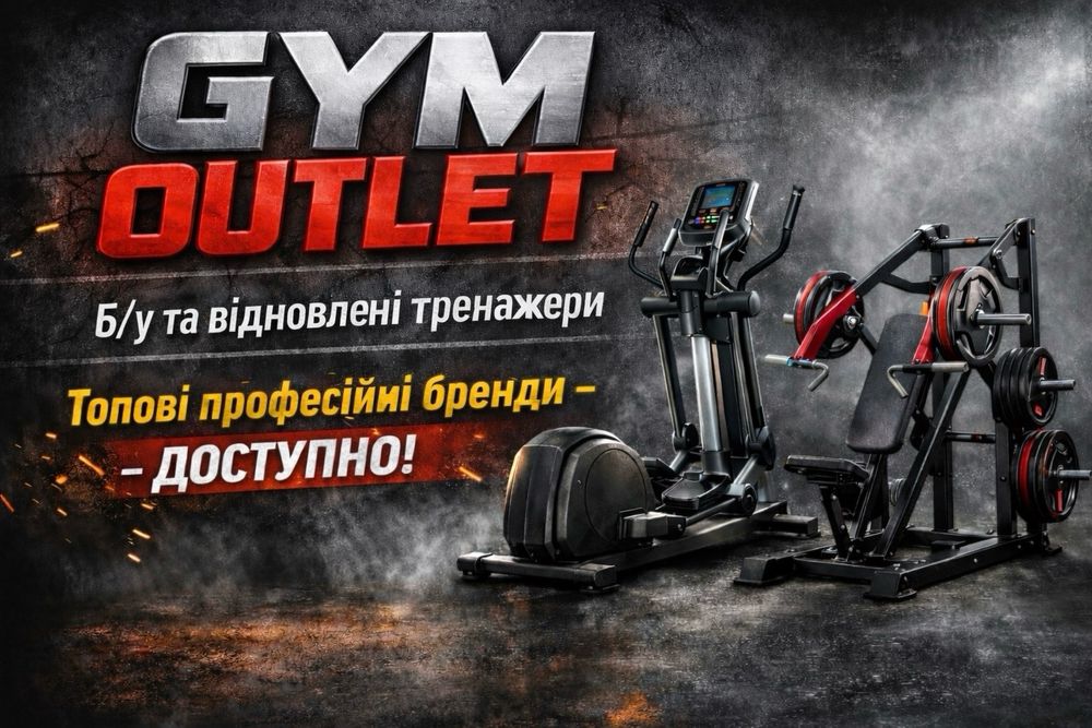 Машина Сміта Hammer з противагою, тренажер Сміта Хамер, лавка для жиму