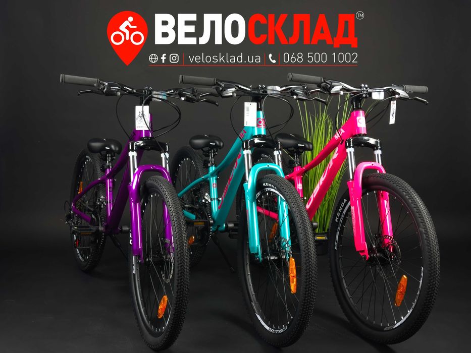 Новий велосипед Oskar 24  Mia
