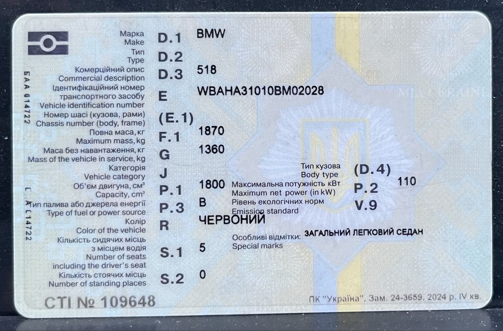 Продаж - Обмен - Рассрочка