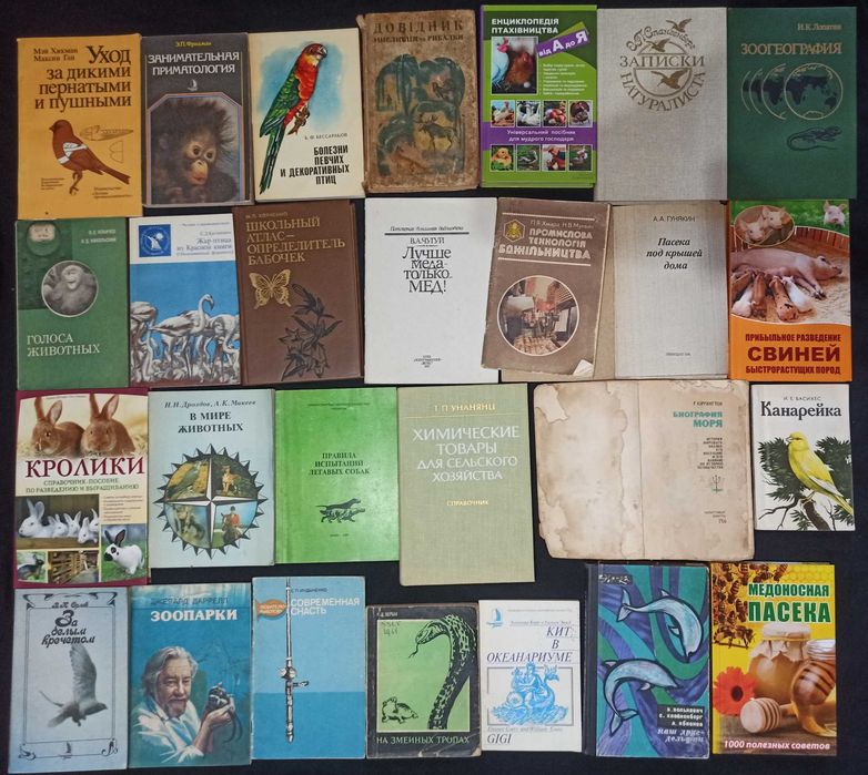 Частина 17,5 книги по ветеринарии
