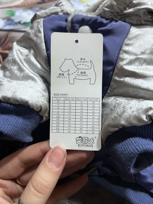 Куртка для собаки