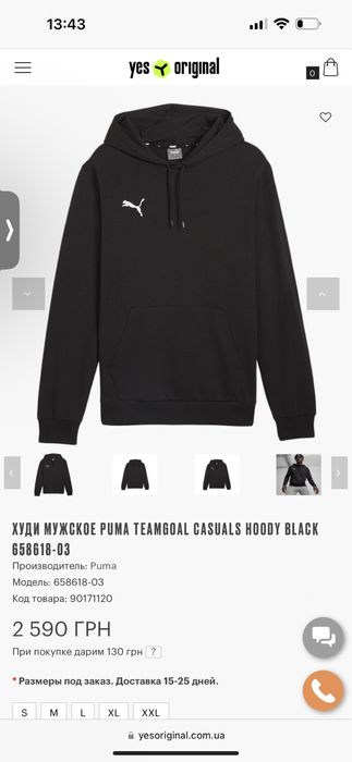 Оригінал! Новий! Худі Puma TeamGoal, Розмір М