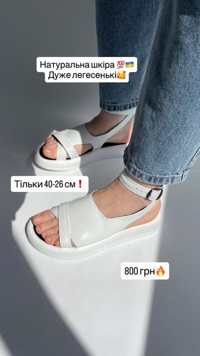 РОЗПРОДАЖ Шкіряні натуральні босоніжки