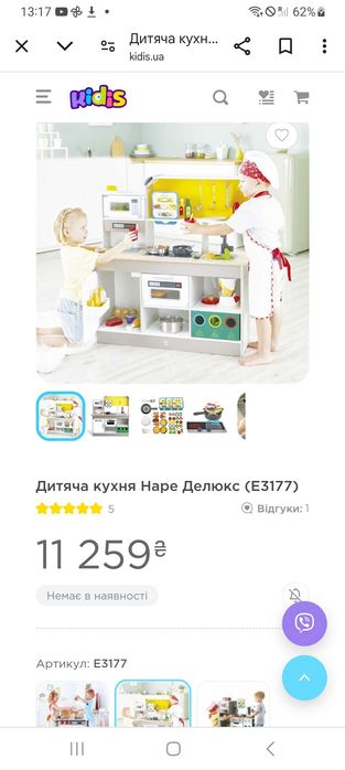 Кухня Hape Делюкс Е3177