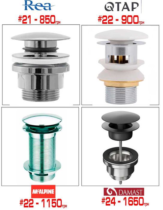 Сифон для раковини хром пластик донний клапан, клік-клак на умивальник