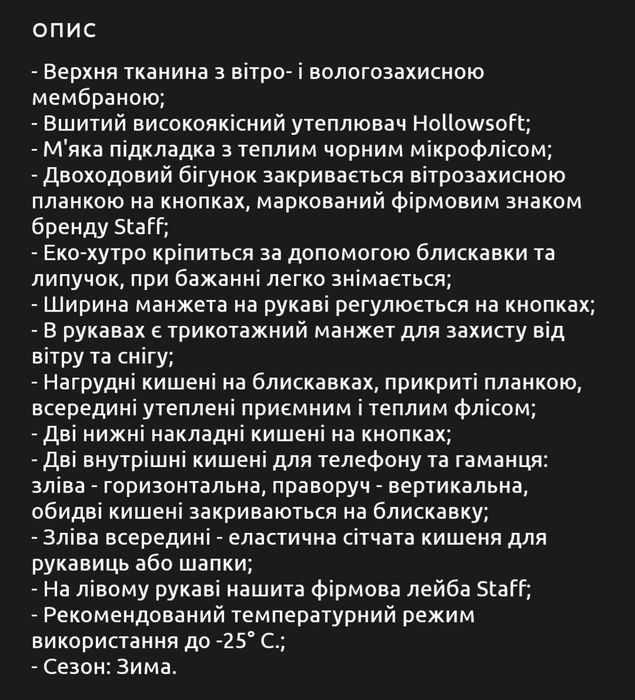 Куртка зимова з капюшоном