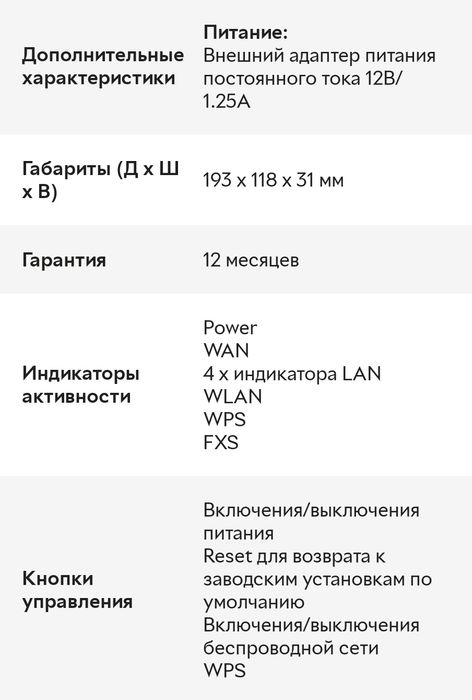 D-Link DVG-N5402SP — VoIP роутер SIP / 2 FXS / Wi-Fi N300