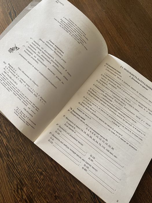 Математика Мерзляк 6 клас