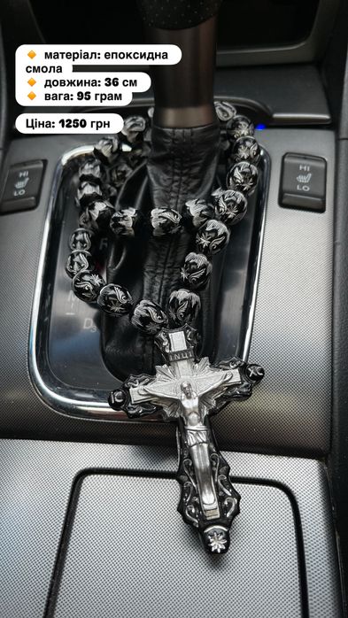 ІДЕАЛЬНИЙ ПОДАРУНОК Четки,чотки хрест ,ручна робота