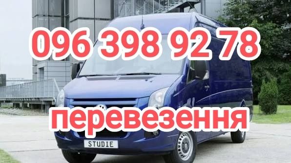 Грузоперевозки перевозки вывоз мусора грузчики услуги грузчиков вантажоперевезення вантажники.