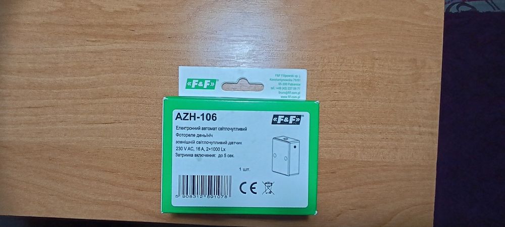 Реле сумеречное/ Фотореле день-ночь "F&F" AZH-106