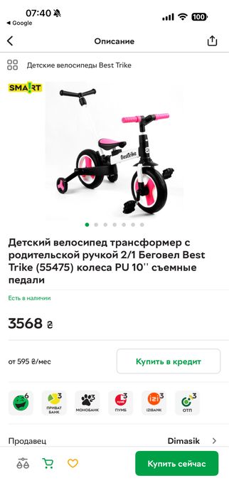 Велосипед-трансформер