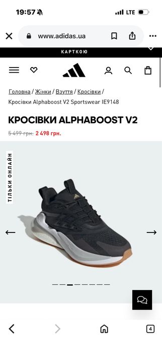 Кросівки ALPHABOOST V2 38.5