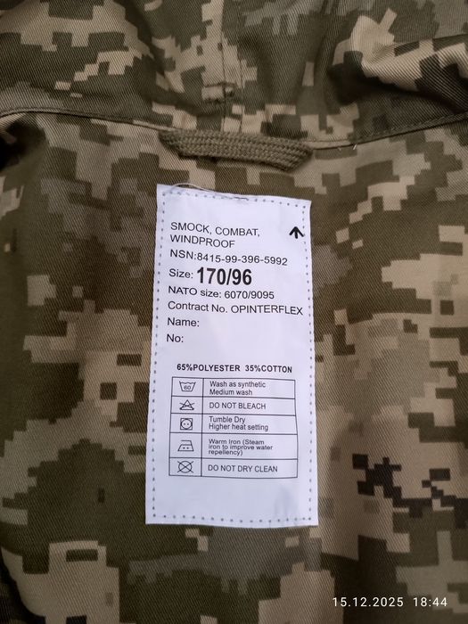 Військова форма. Куртка військова
