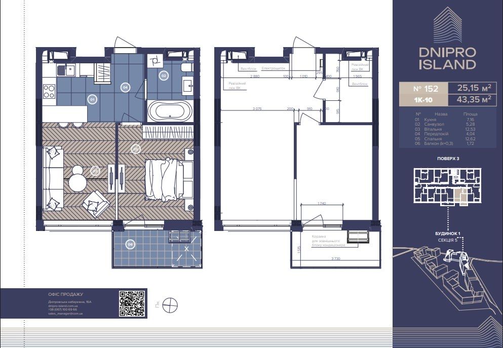 1-комнатная квартира по адресу бульвар Дружбы Народов (площадь 43,4 м²) - Atlanta.ua - фото 9