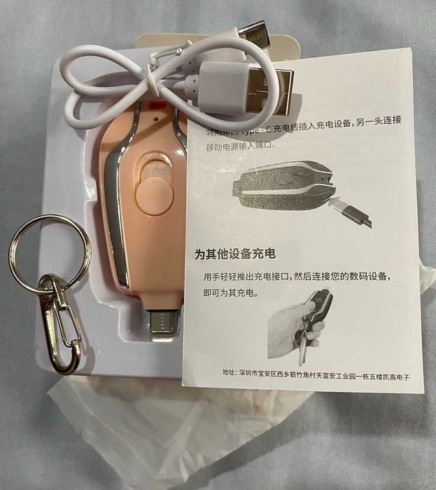 Power Bank  1200mAh Androide