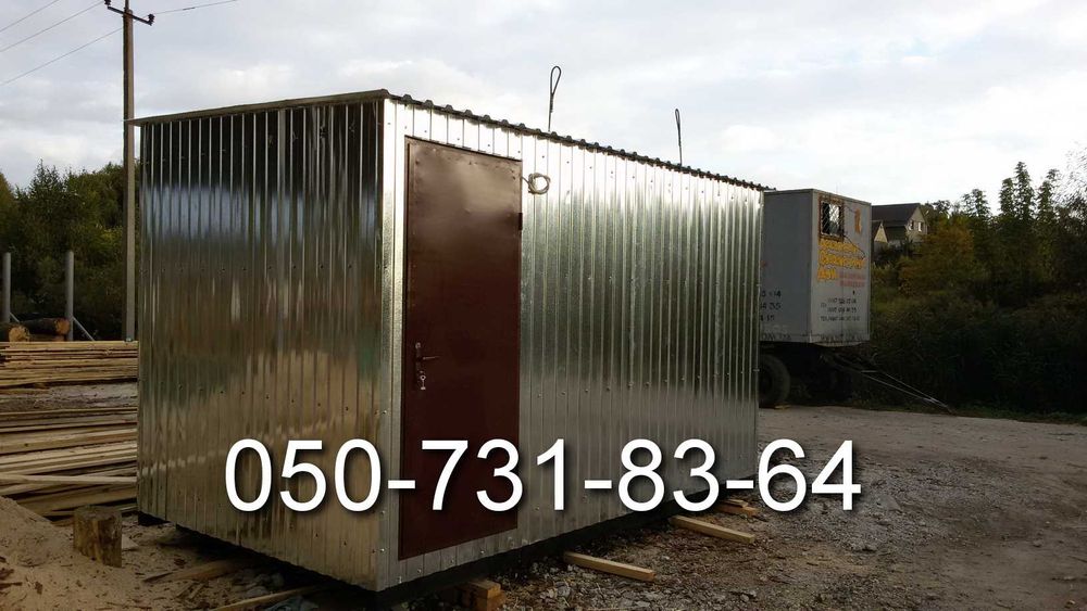 Аренда Бытовки Киев