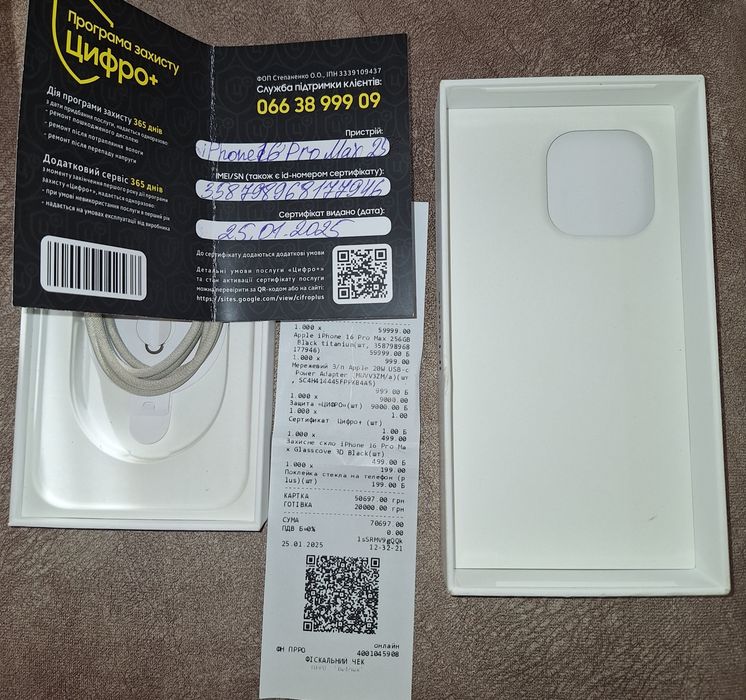 IPhone 16 pro max 256gb. фіз. сім