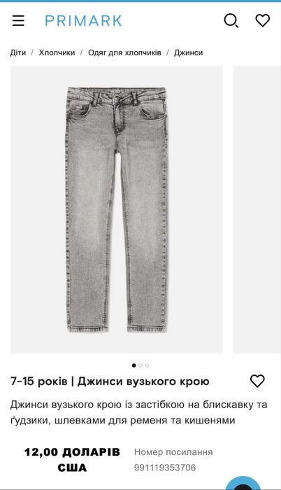 Джинси Primark  9-10років (140см)