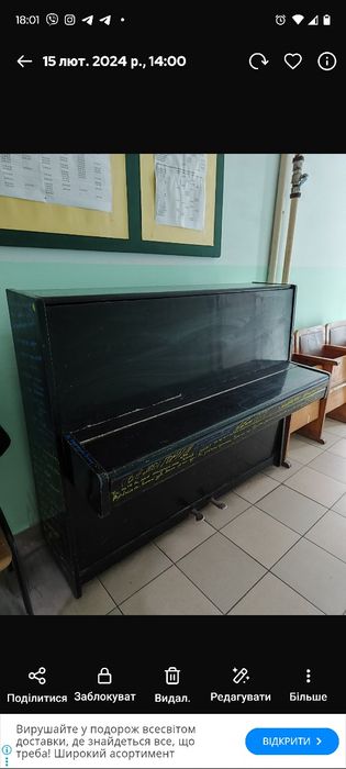 Піаніно. Потребує налаштування